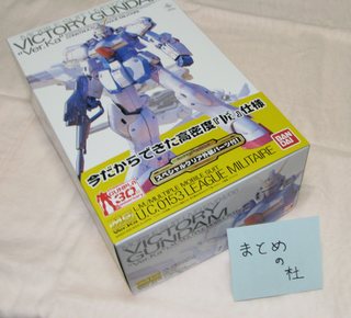 Vガンダム.jpg